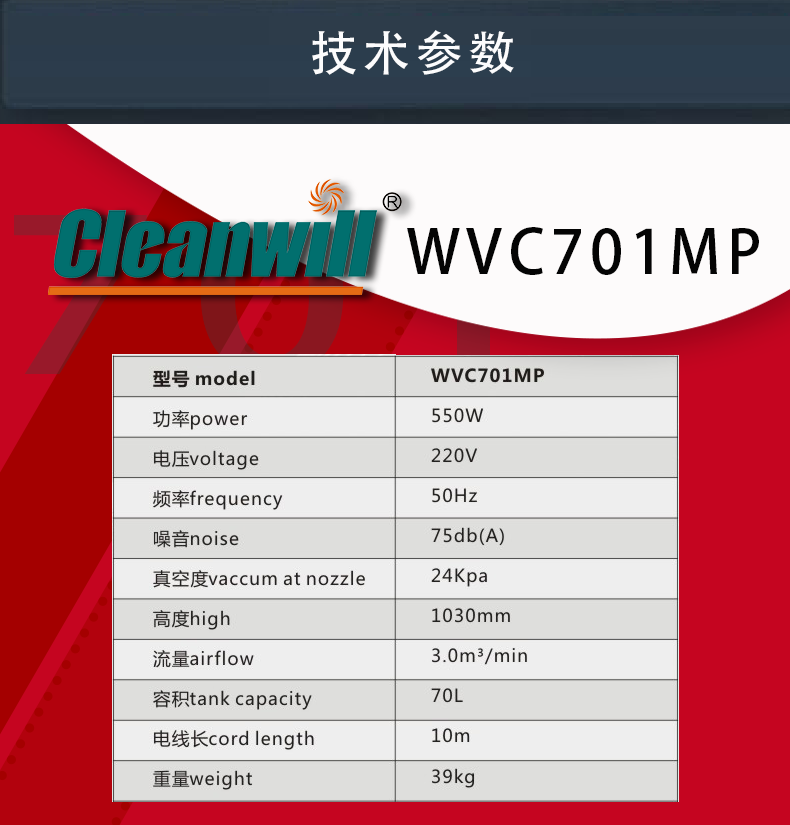 克力威專(zhuān)業(yè)吸水機(jī)WVC701MP自動(dòng)排水吸水機(jī)39