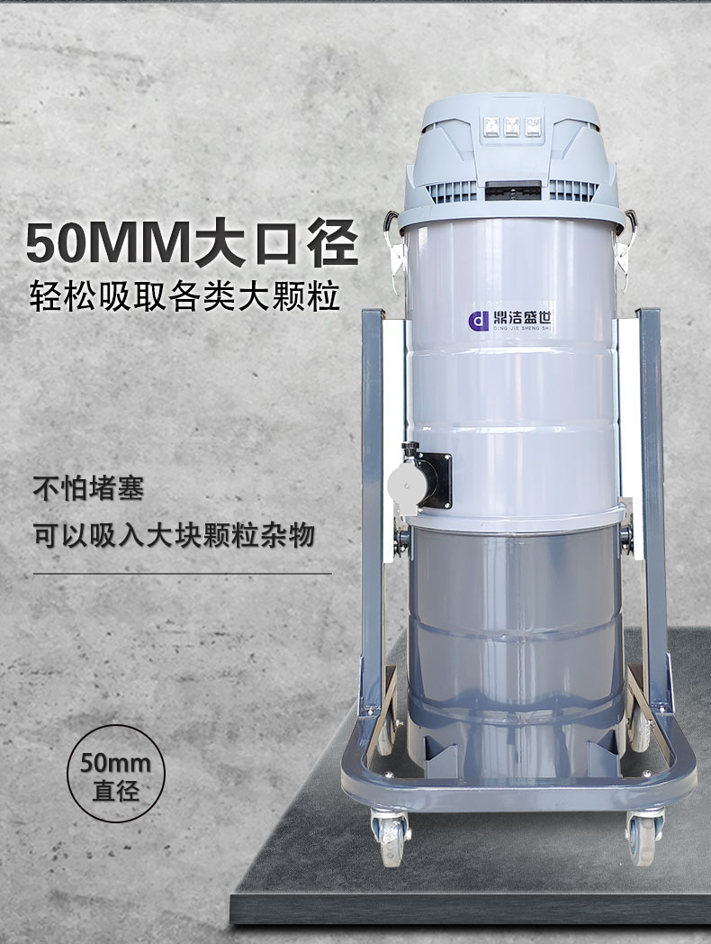 DJ36100P工業(yè)吸塵器工廠車間粉塵克星鐵屑粉末、加工涂料85