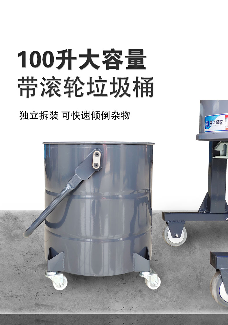 DJ36100P工業(yè)吸塵器工廠車間粉塵克星鐵屑粉末、加工涂料85